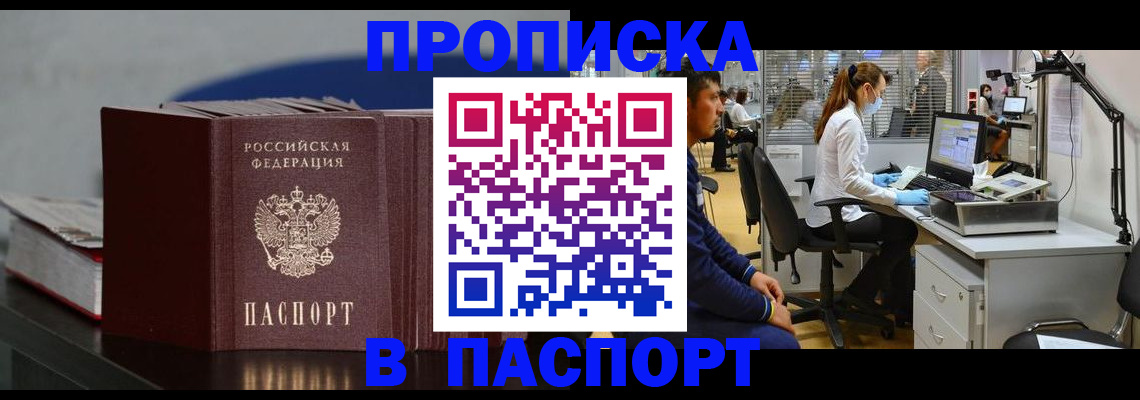 миграционный учет в Чапаевске