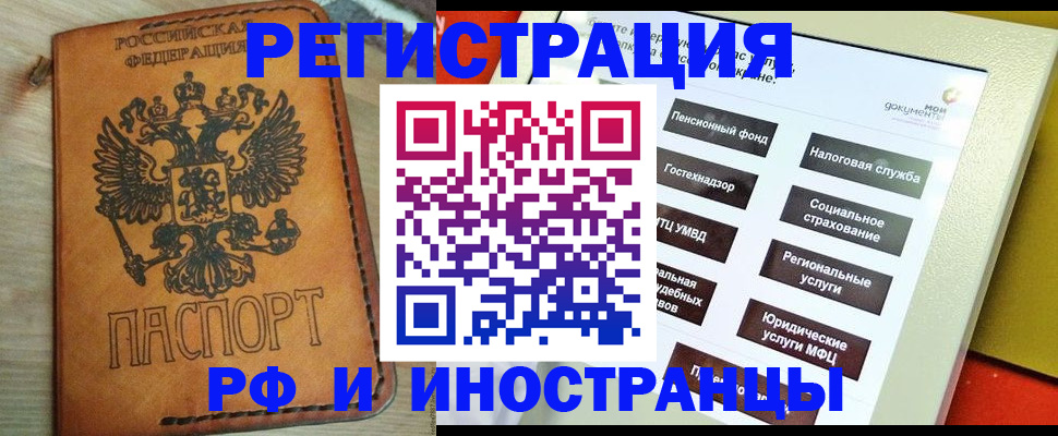 временная регистрация поиск в Чапаевске