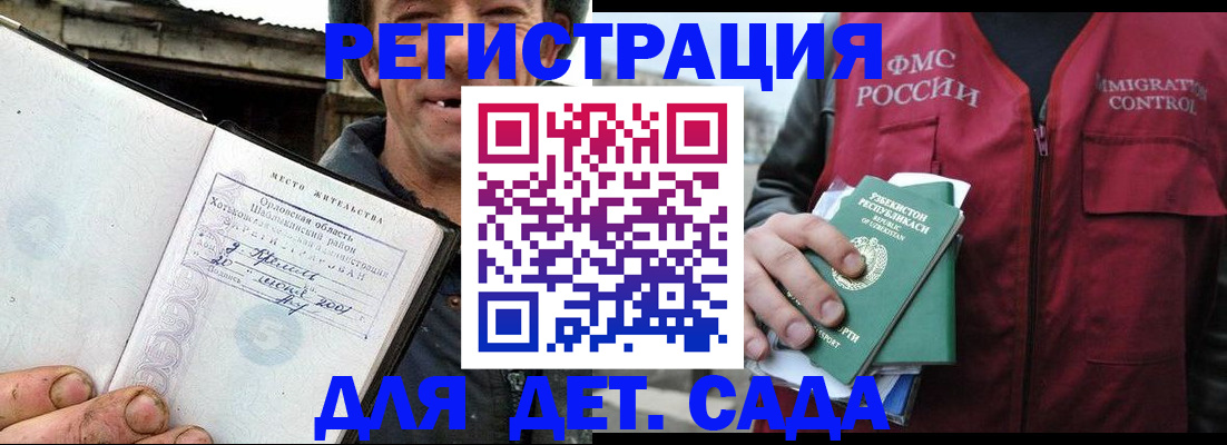 прописка паспорт в Чапаевске