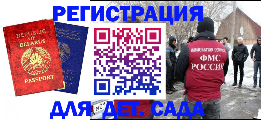 временная регистрация собственник в Чапаевске